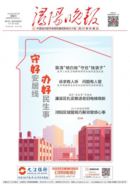 第A01版:第8260期