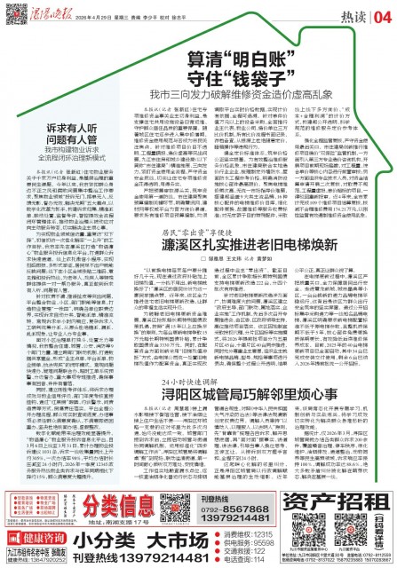 第A04版:热读