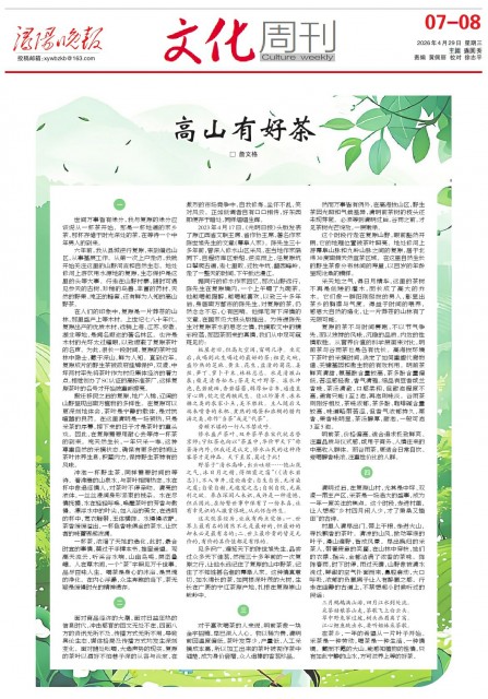 第A07版:文化周刊