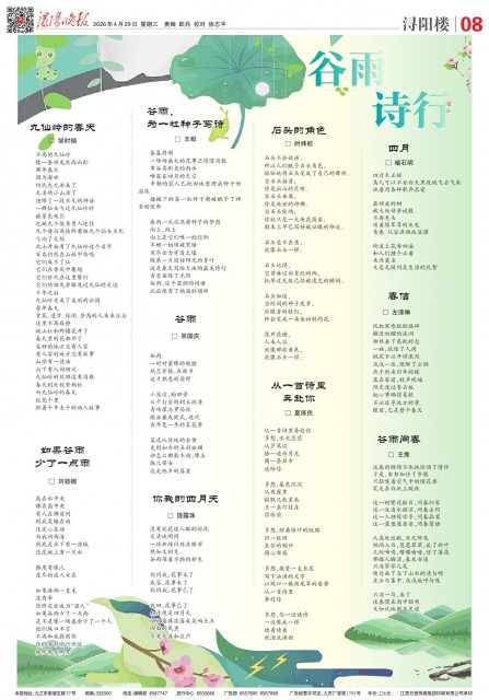 第A08版:浔阳楼