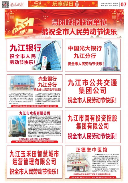 第A07版:乐享假日 特刊