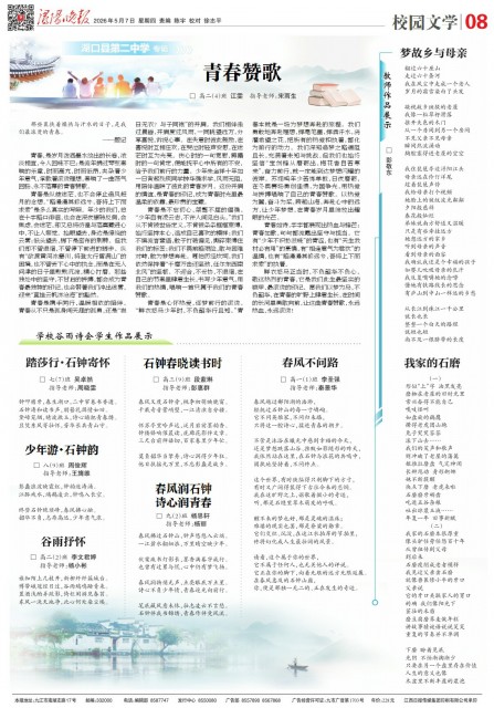 第A08版:校园文学