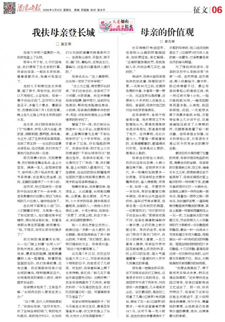 第A06版:征文