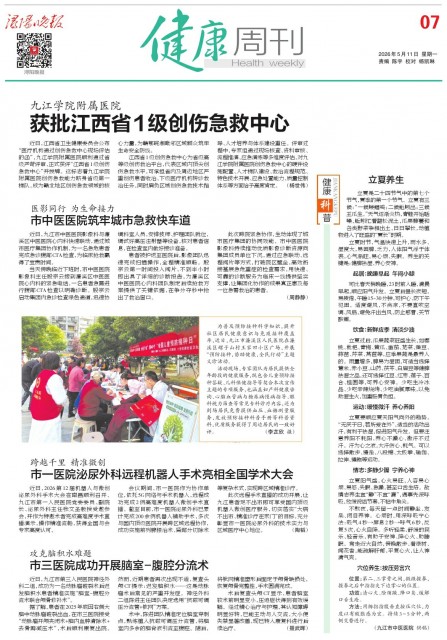 第A07版:健康周刊