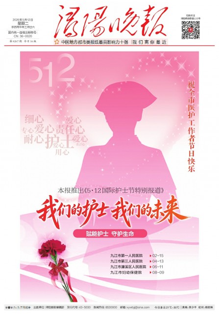 第A01版:第8267期
