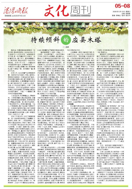 第A05版:文化周刊