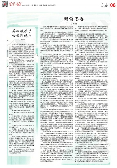 第A06版:方志