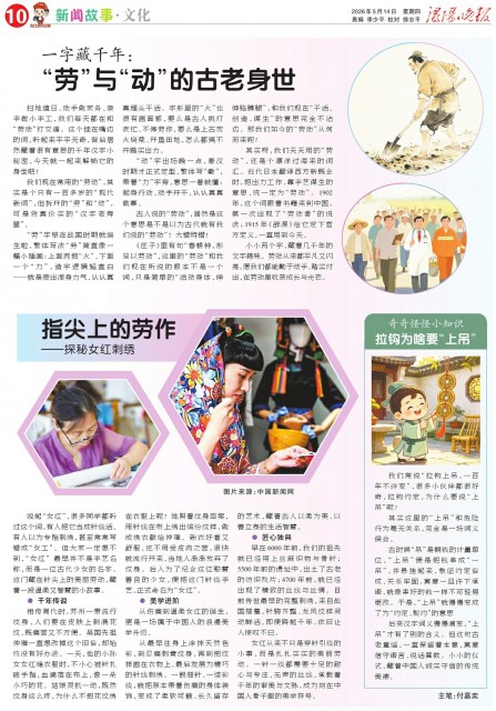 第A10版:新闻故事·文化