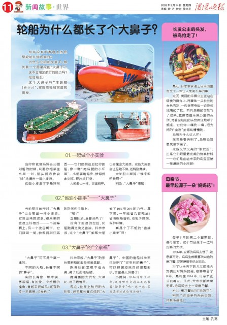 第A11版:新闻故事·世界
