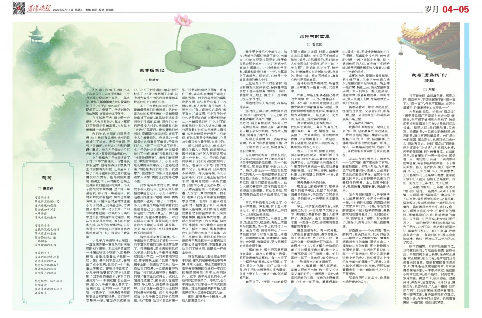 第A0405:岁月