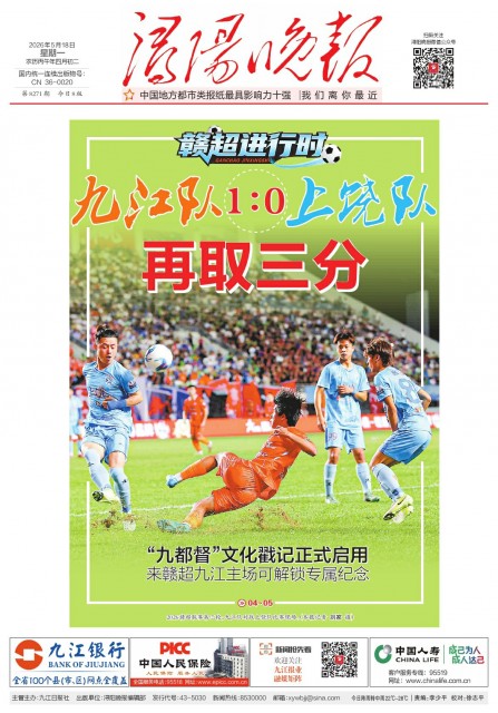 第A01版:第8271期