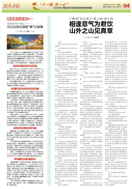 第A04版:“十一城 共一心”