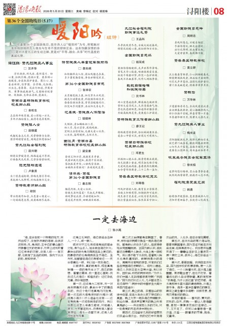 第A08版:浔阳楼