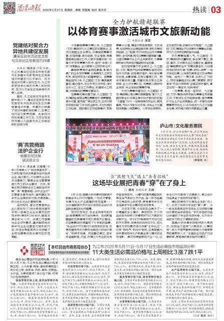 第A03版:热读