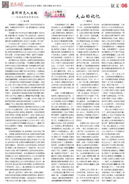 第A06版:征文
