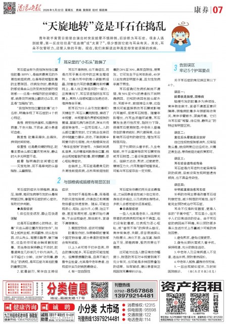 第A07版:康养
