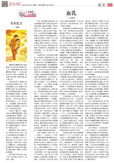 第A06版:征文