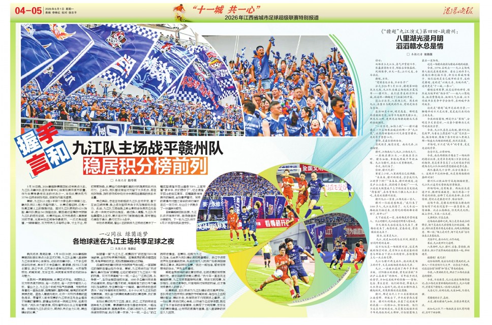 第A0405版:“十一城 共一心”
