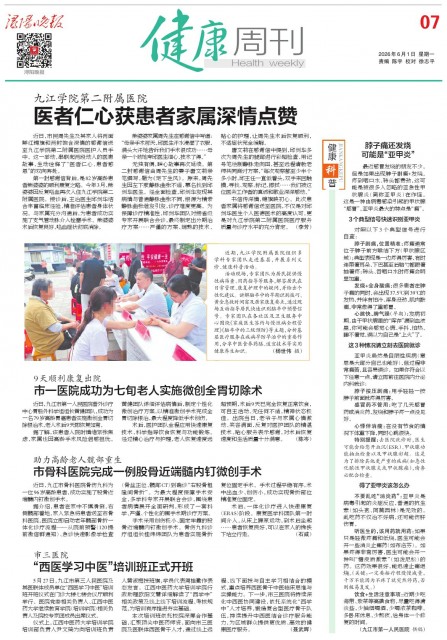 第A07版:健康周刊