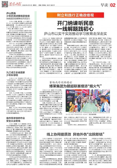 第A02版:早读