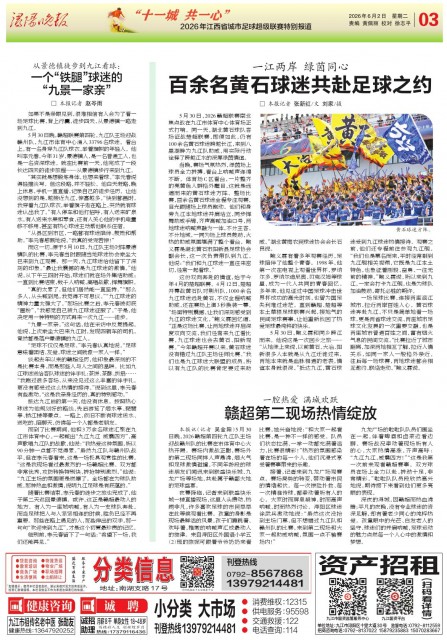 第A03版:“十一城 共一心”