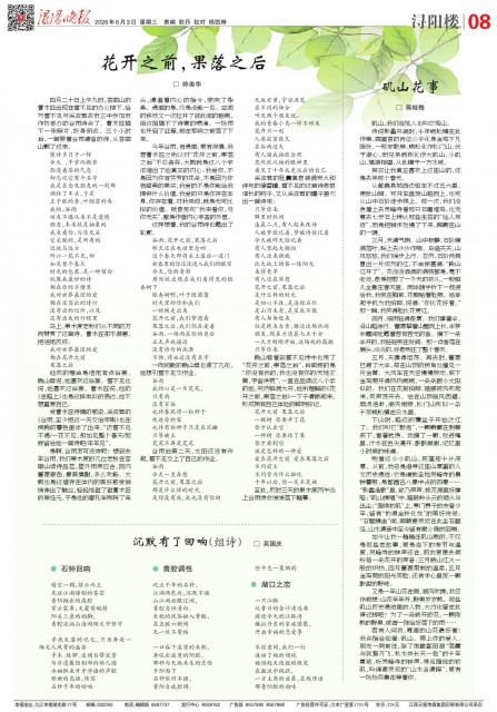 第A08版:浔阳楼