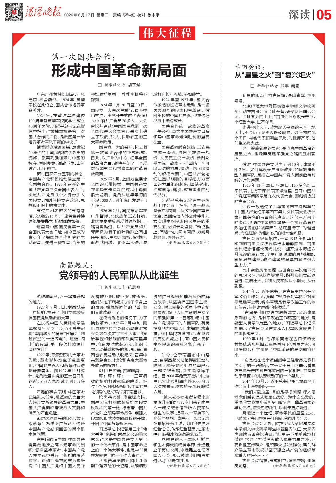 第A05版:深读