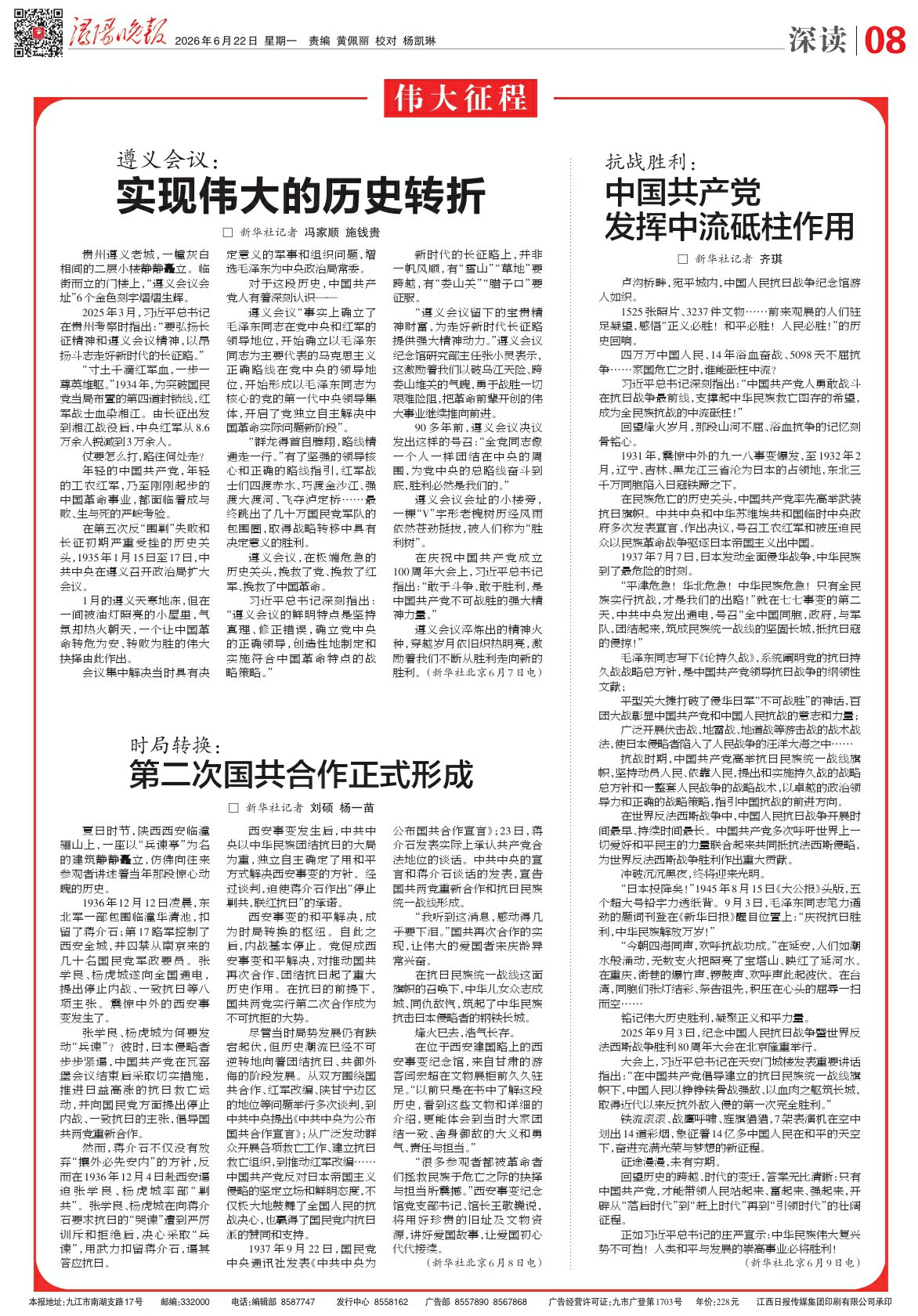 第A08版:深读