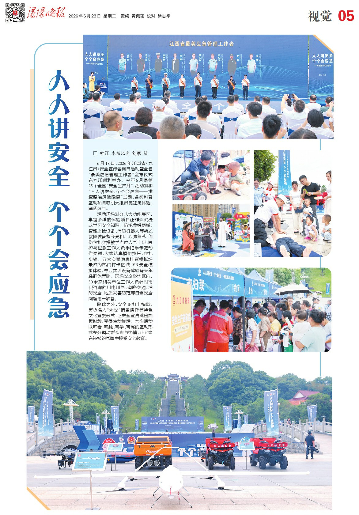第A05版:视觉