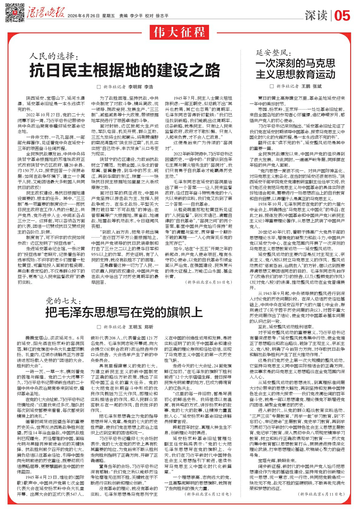 第A05版:深读