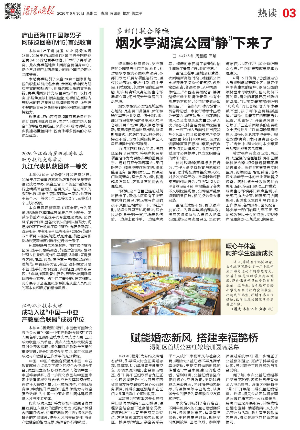 第A03版:热读
