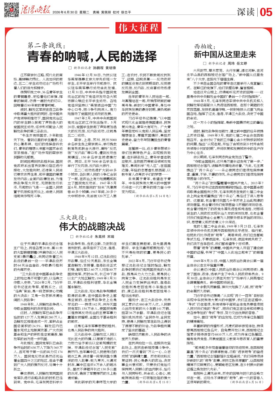 第A05版:深读