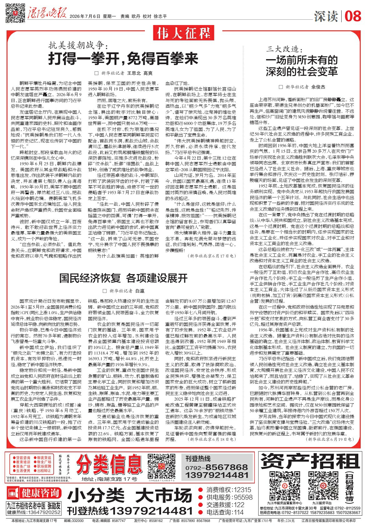 第A08版:深读
