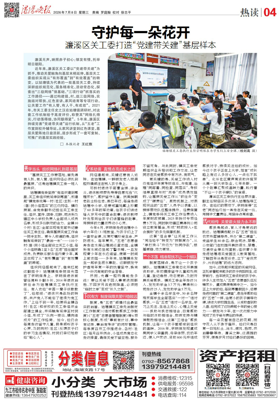 第A04版:热读