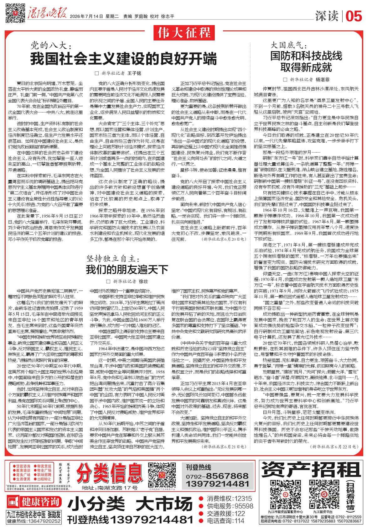 第A05版:深读