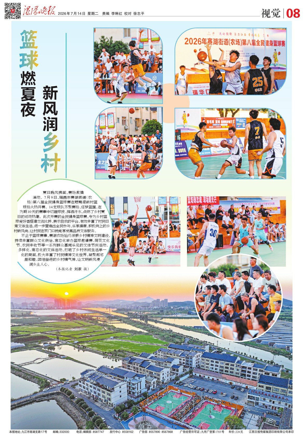 第A08版:视觉