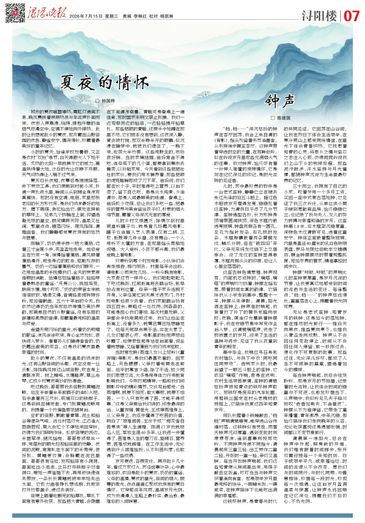 第A07版:浔阳楼