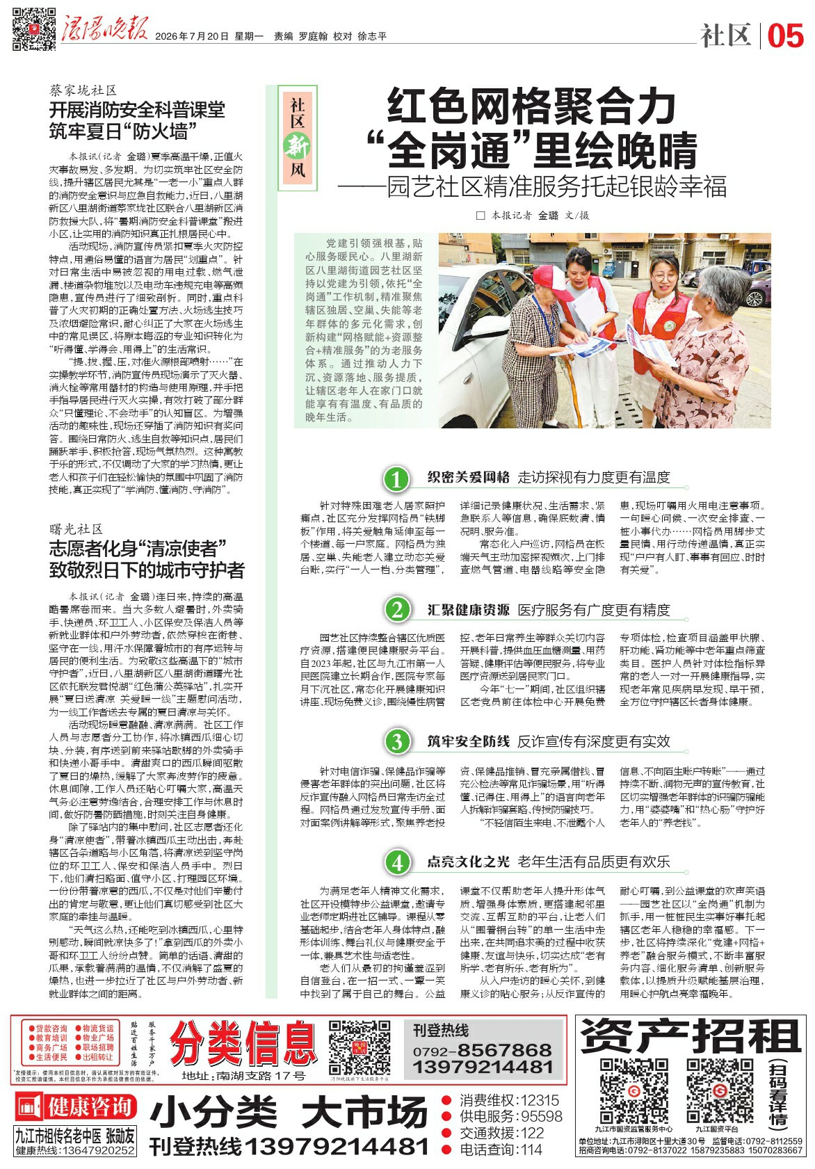 第A05版:社区