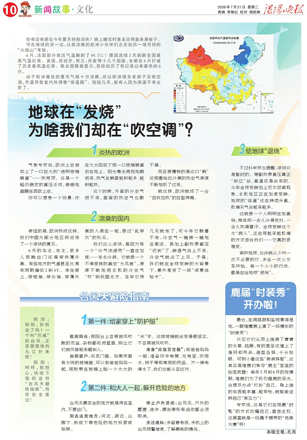 第A10版:新闻故事·文化