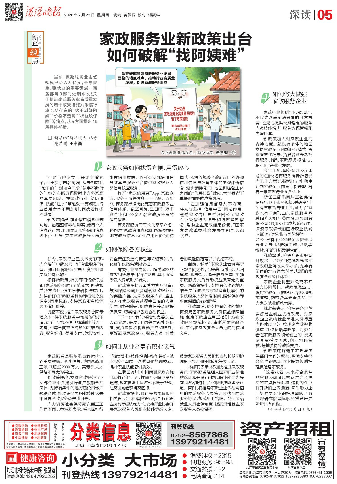第A05版:深读