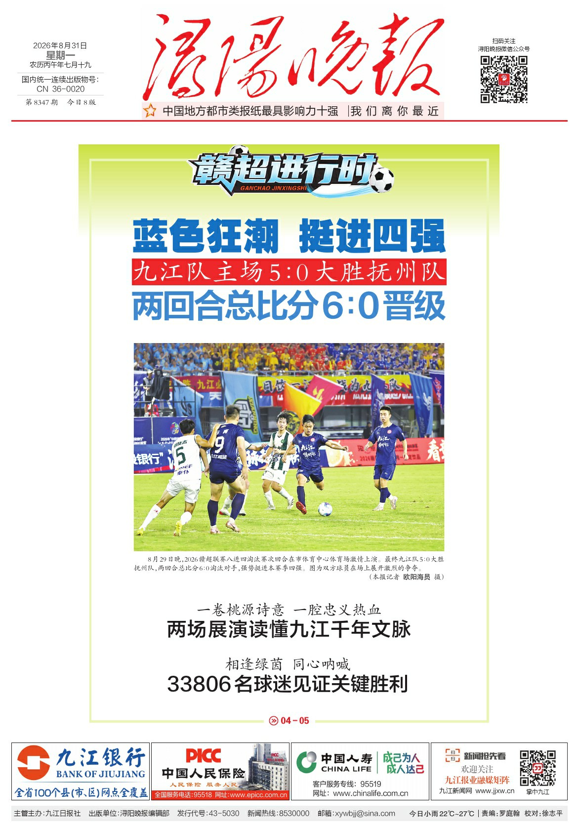 第A01版:第8347期