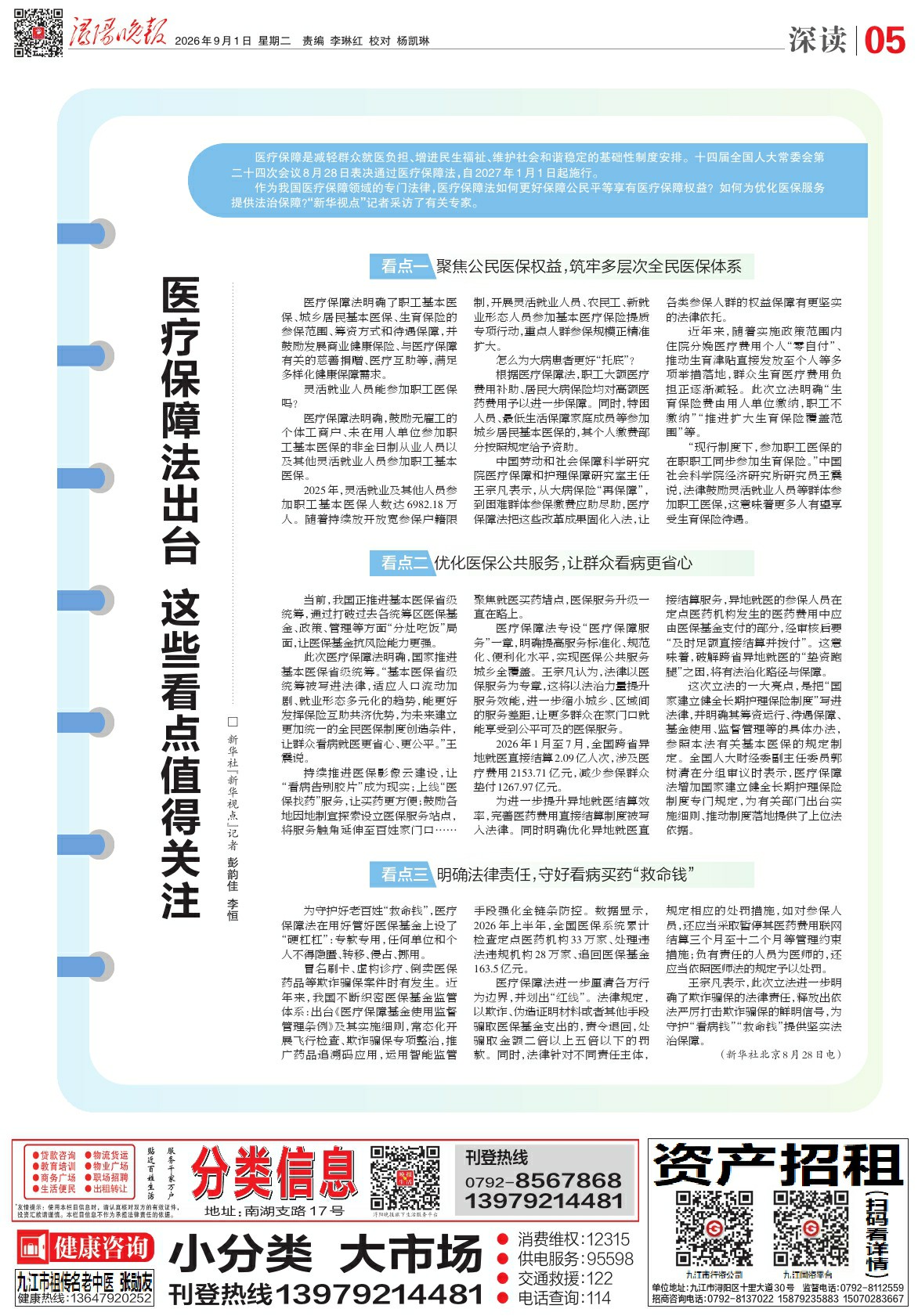 第A05版:深读