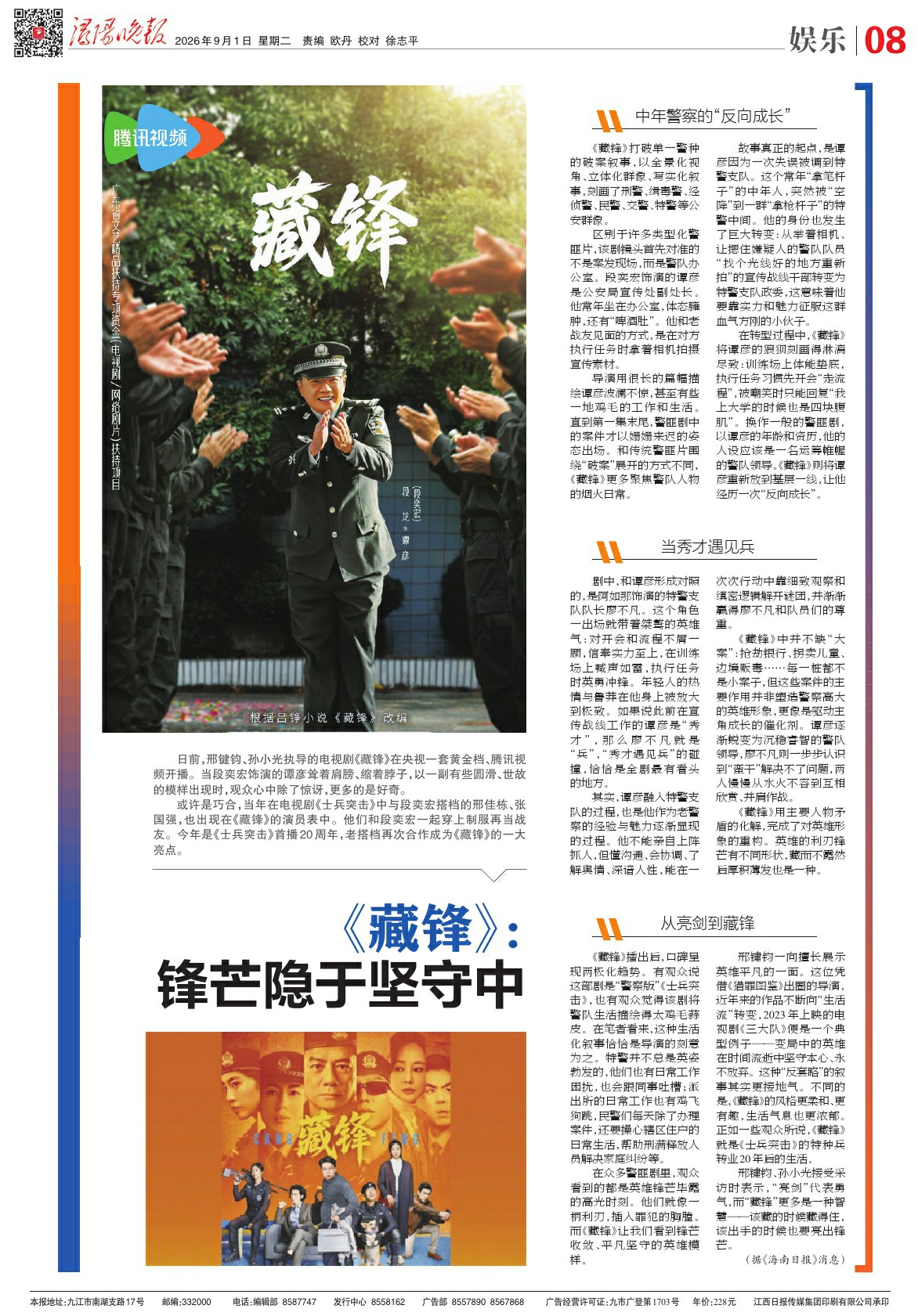第A08版:娱乐