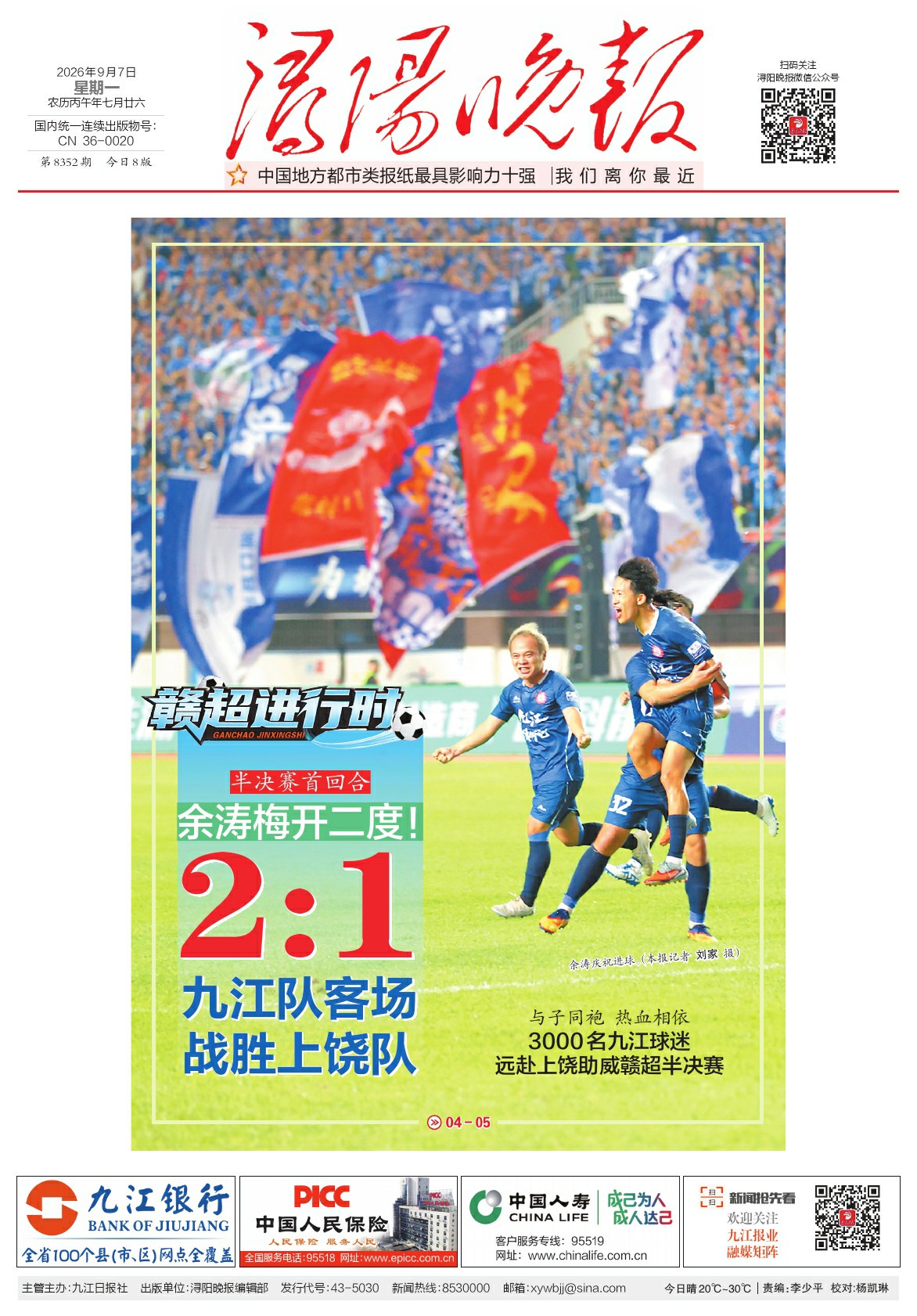 第A01版:第8352期