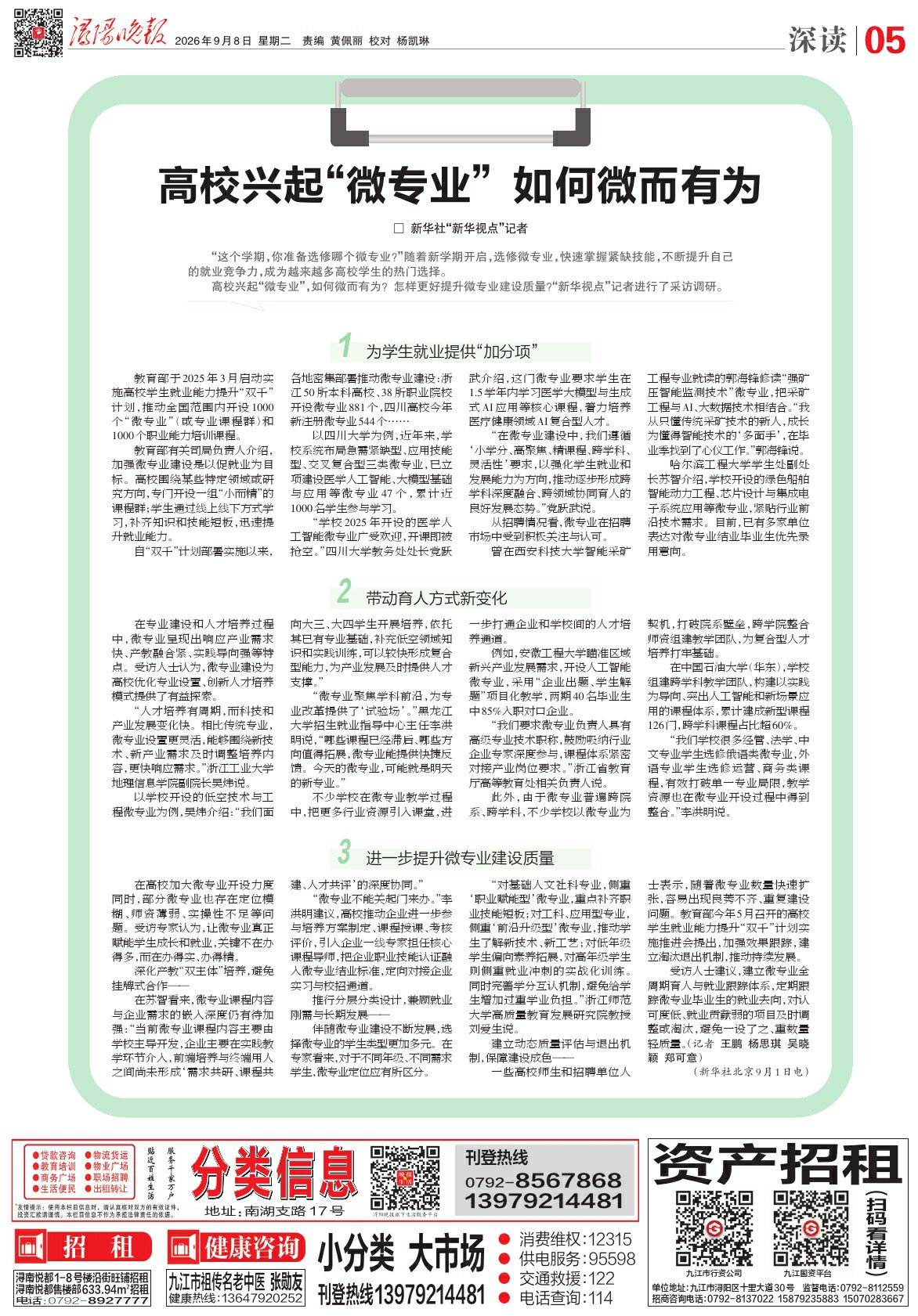 第A05版:深读