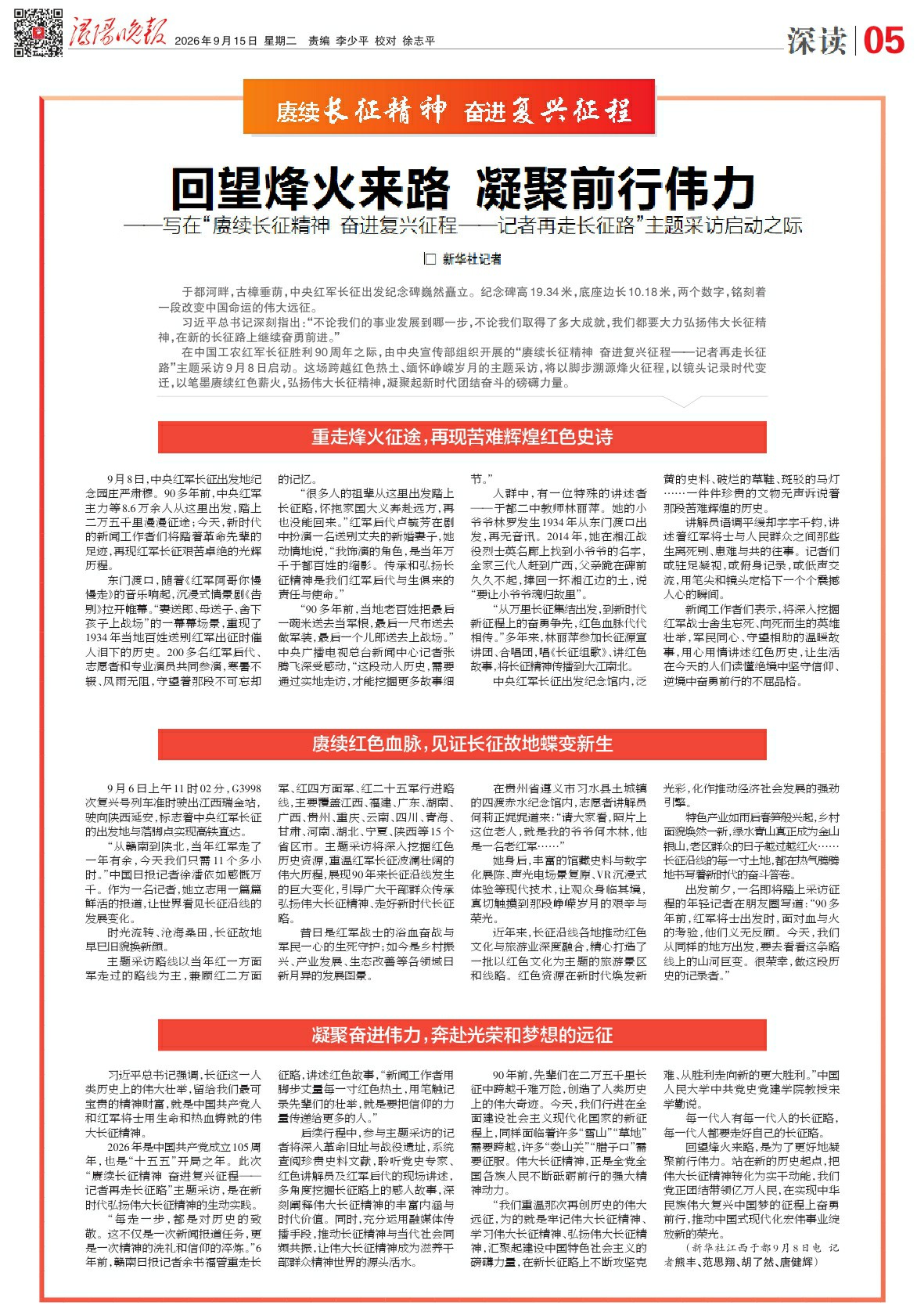 第A05版:深读