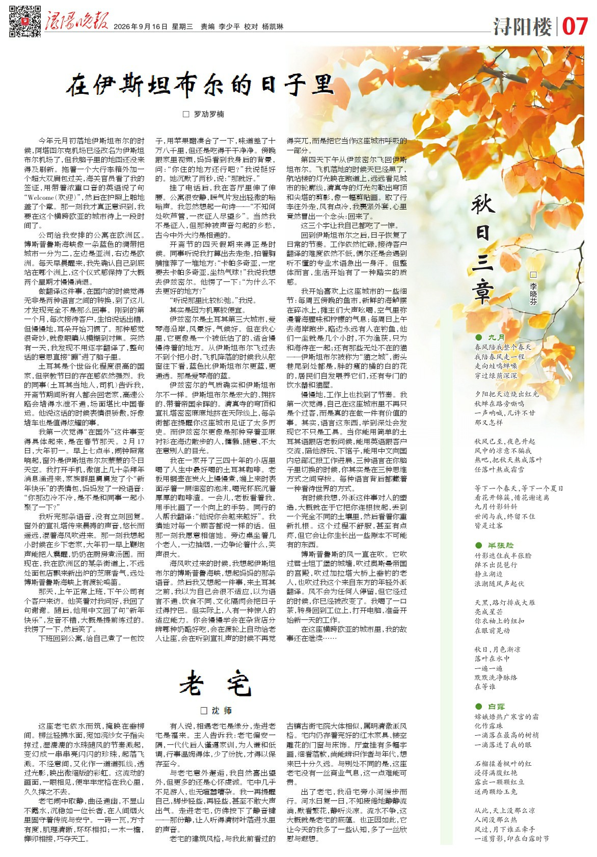 第A07版:浔阳楼