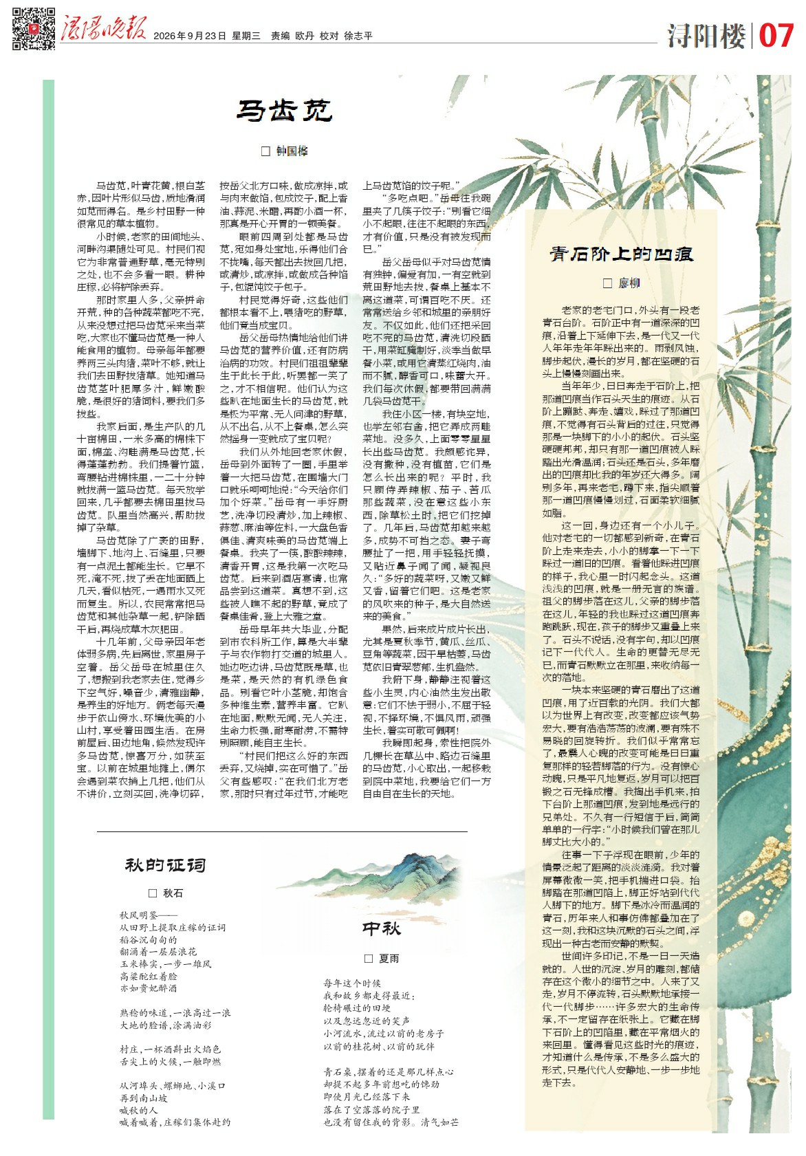 第A07版:浔阳楼