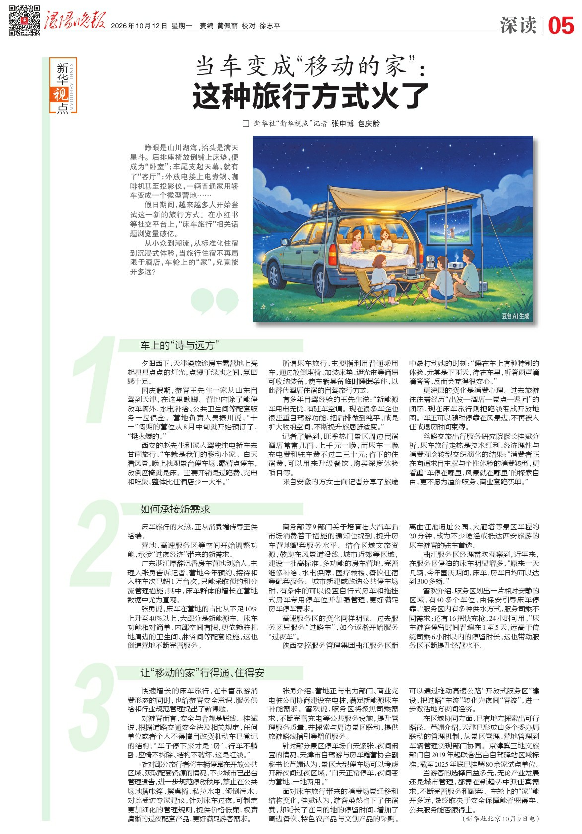 第A05版:深读