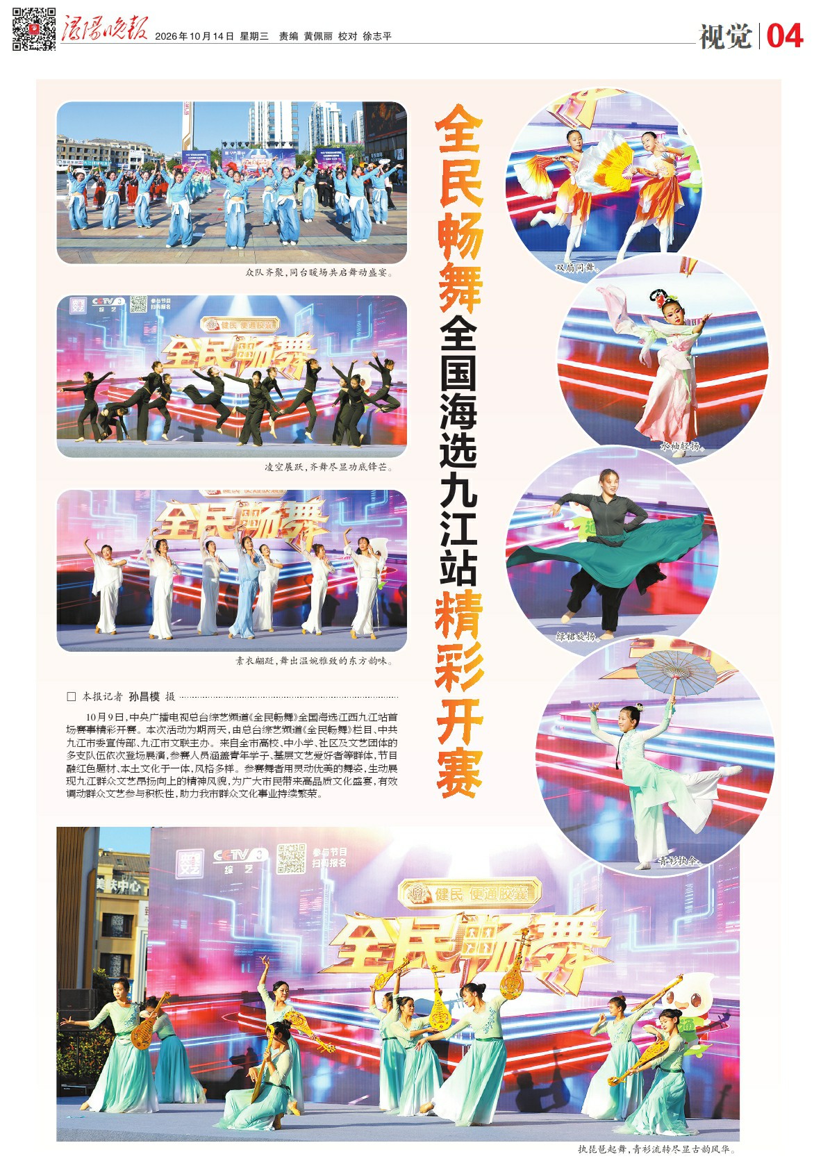 第A04版:视觉